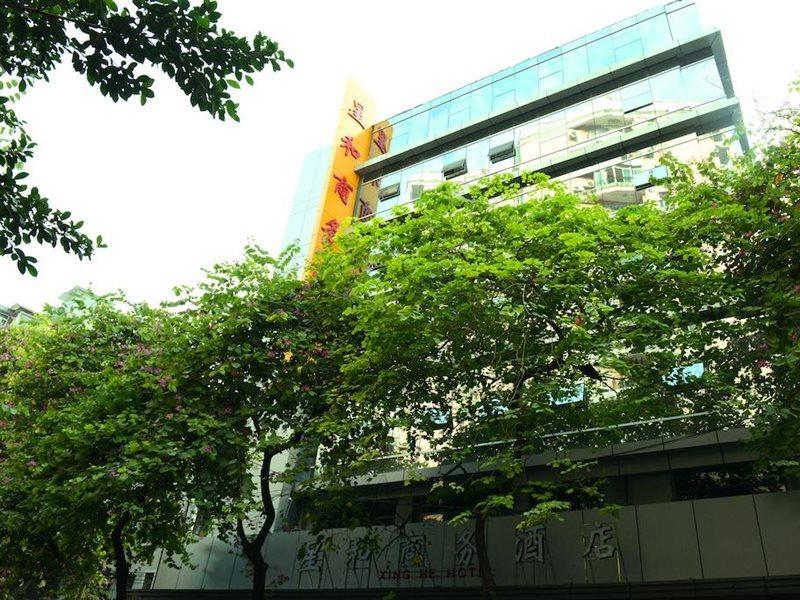 Xinghe Yuezhi S Hotel To Guangzhou Yuexiu Park Railway Station Subway Station -Conference Centerbaima Clothing City Flagship Store--Reputation Preferred Экстерьер фото