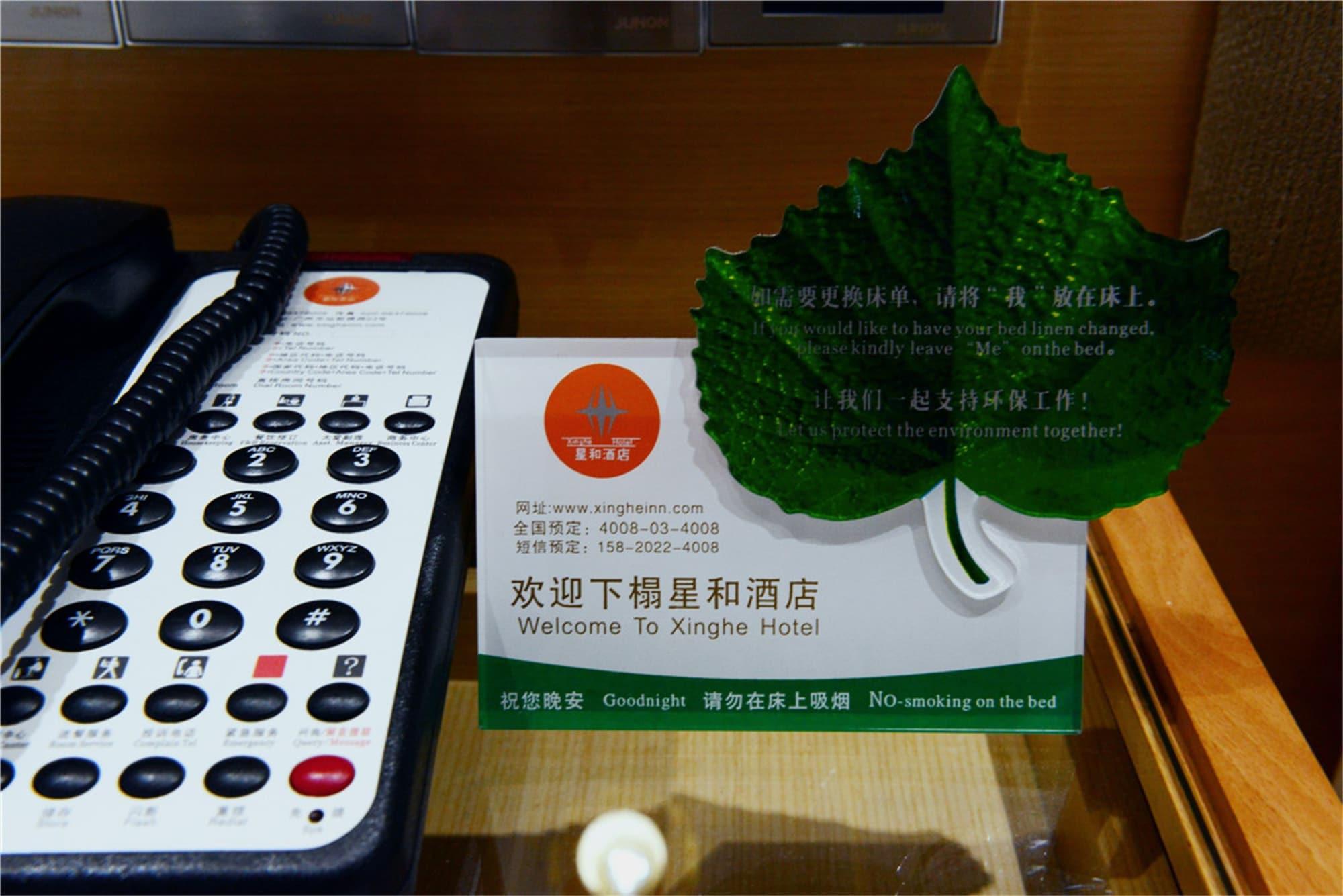 Xinghe Yuezhi S Hotel To Guangzhou Yuexiu Park Railway Station Subway Station -Conference Centerbaima Clothing City Flagship Store--Reputation Preferred Экстерьер фото