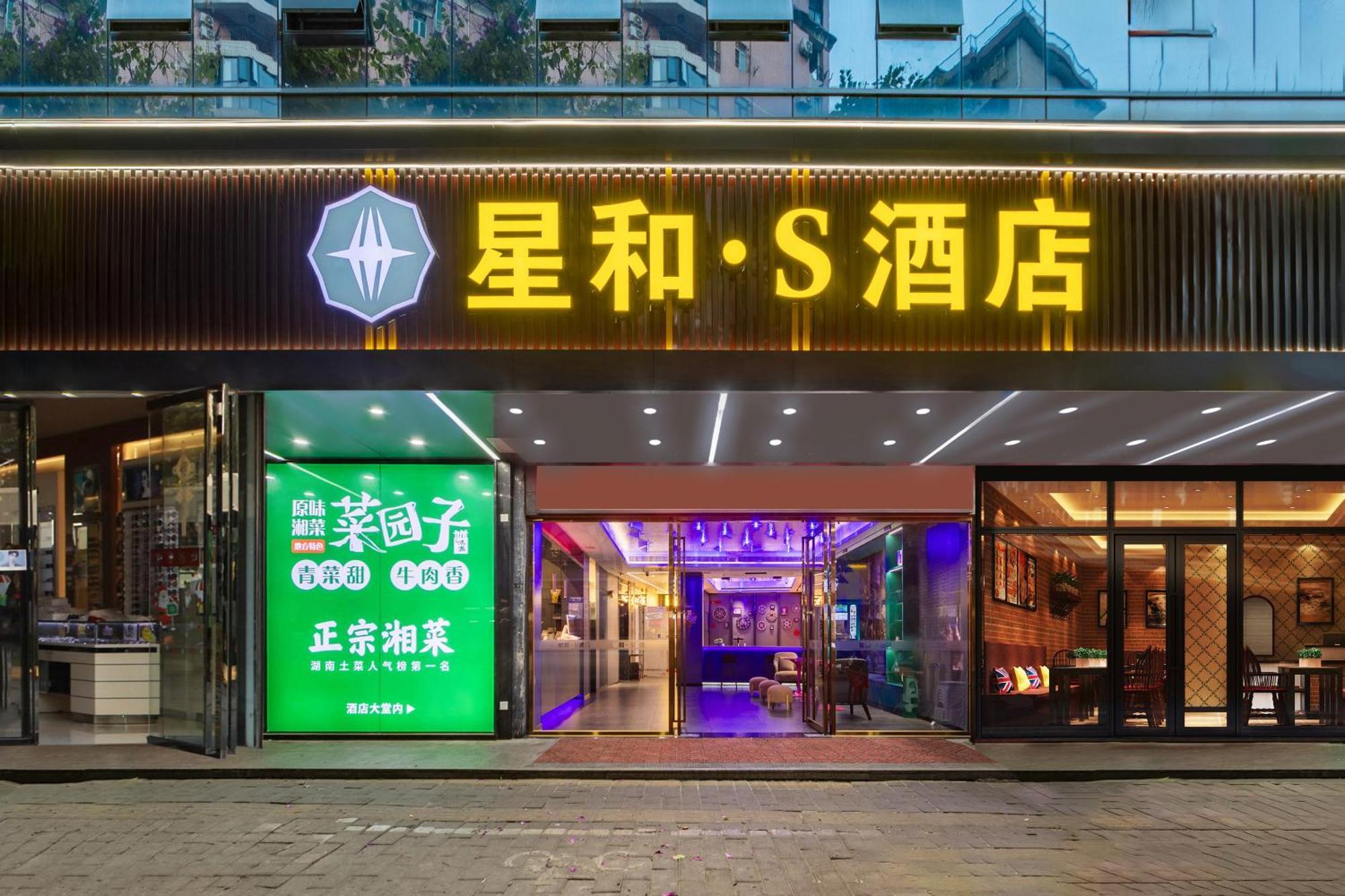 Xinghe Yuezhi S Hotel To Guangzhou Yuexiu Park Railway Station Subway Station -Conference Centerbaima Clothing City Flagship Store--Reputation Preferred Экстерьер фото