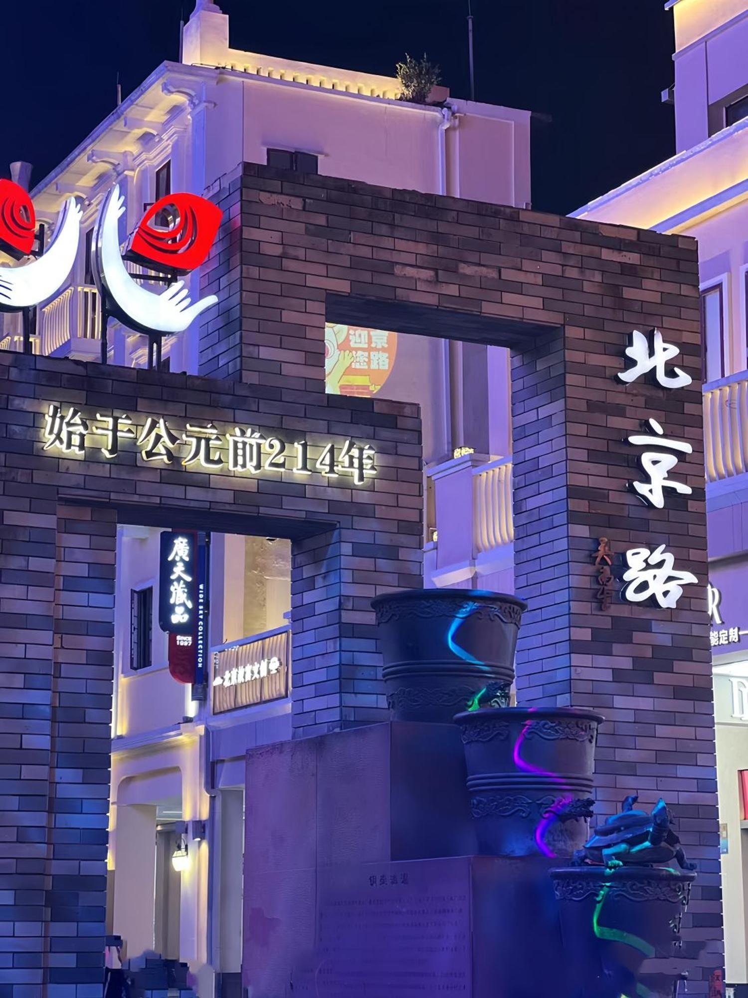 Xinghe Yuezhi S Hotel To Guangzhou Yuexiu Park Railway Station Subway Station -Conference Centerbaima Clothing City Flagship Store--Reputation Preferred Экстерьер фото